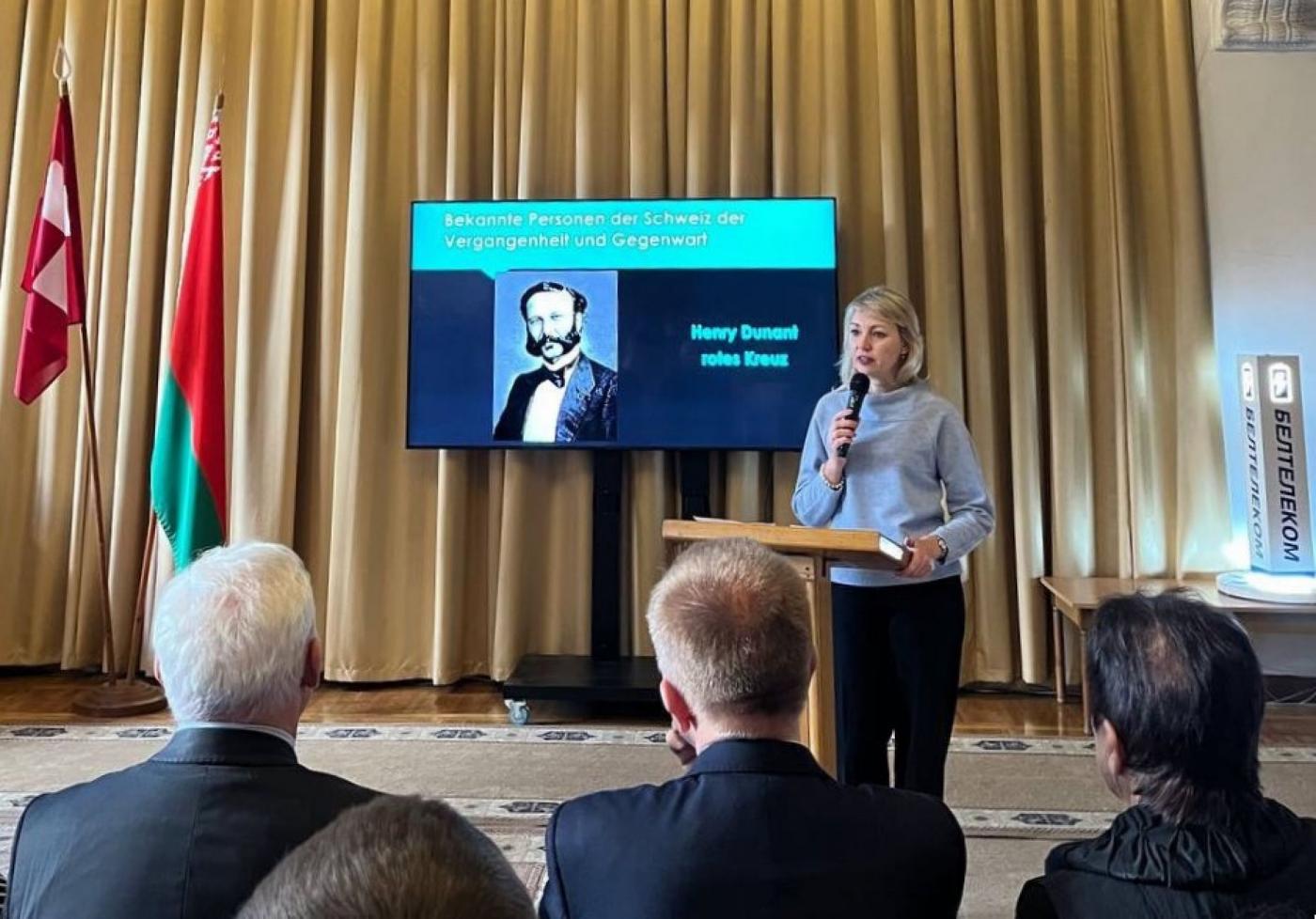 Культурно-познавательный вечер «Калейдоскоп известных личностей Швейцарии и Беларуси»